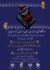 اولین مسابقه و نمایشگاه مجازی  کشوری، مد و لباس ایرانی اسلامی 3