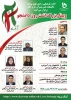 وبینار بزرگداشت روز ذانشجو 2