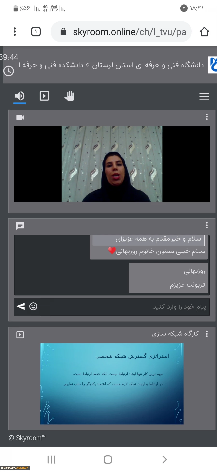 وبینار شبکه سازی 3