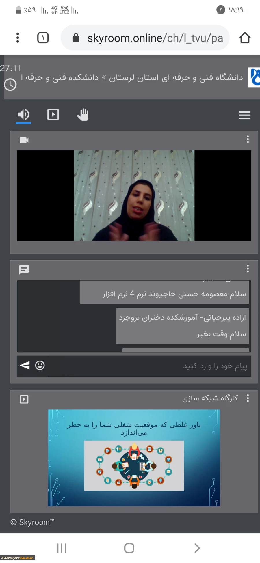 وبینار شبکه سازی 4