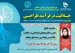 حوزه معاونت پژوهش و فناوری دانشگاه فنی و حرفه ای استان لرستان برگزار می کند  2