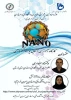 کارگاه آموزشی آشنایی با نانو تکنولوژی  2