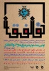 اولین جشنواره فرهنگی ،هنری ذوالفقار 2
