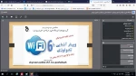 وبینار آشنایی با تکنولوژی WIFI6 3