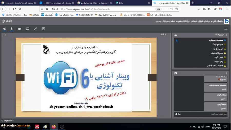 وبینار آشنایی با تکنولوژی WIFI6 3