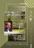 وبینار از آموزش عالی کلاسیک به آموزش عالی الکترونیکی 15 2