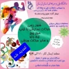 مسابقات ورزشی مجازی به مناسبت روز دانشجو  2