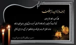 پیام تسسلیت 2