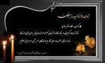 پیام تسلیت 2