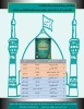 برگزیدگان اولین سوگواره عاشورایی حسینیه مجازی دانشگاه فنی و حرفه ای  2