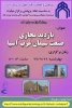 شرکت در کارگاهها و وبینار به مناسبت هفته پژوهش 5