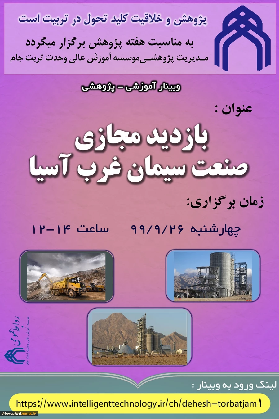 شرکت در کارگاهها و وبینار به مناسبت هفته پژوهش 5