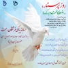 مسابقه پیامکی ویژه روز پرستار
 2