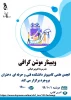 انجمن علمی کامپیوتر دانشکده فنی و حرفه ای دختران بروجرد برگزار می کند 2