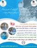 مسابقه پیامکی با عنوان (  فرشته های رحمت  ) 2