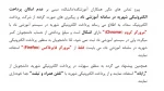 استفاده از مرورگر فایرفاکس جهت پرداخت شهریه 2