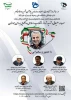 وبینار	 2