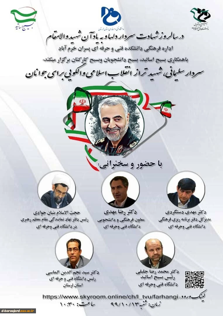 وبینار	 2