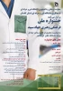 تمدید مهلت ارسال آثار جشنواره ملی جهاد سپید  2