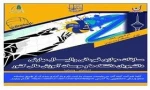 مسابقات قهرمانی مجازی والیبال مهارتی دانشجویان پسر و دختر 2