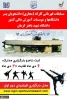 مسابقات قهرمانی کاراته مجازی دانشجویان دختر و پسر 2
