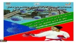 مسابقات قهرمانی کاراته مجازی دانشجویان دختر و پسر 3