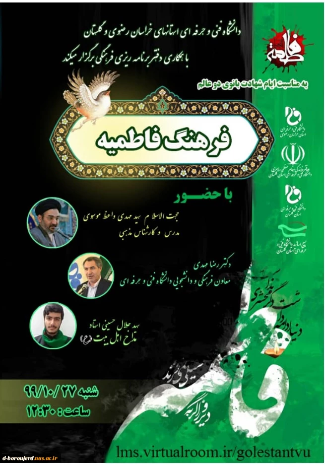 وبینار 2