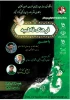 وبینار 2