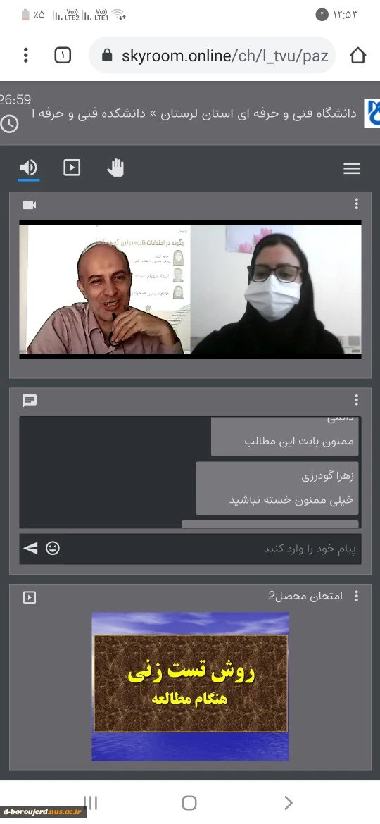 وبینار  2