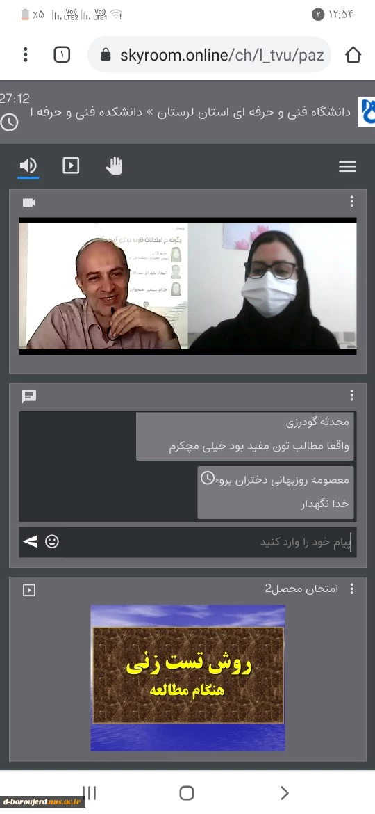 وبینار  3
