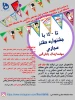 فراخوان جشنواره طنز 2