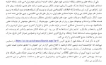 بهره گیری از سامانه های ISC جهت ساماندهی نشریات، مقالات، کتب و ... 2