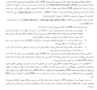 بهره گیری از سامانه های ISC جهت ساماندهی نشریات، مقالات، کتب و ... 3