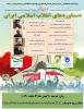 وبینار 2