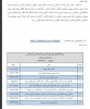 فاز اول افتتاح پروژه های استانی  2