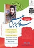 مسابقه کتابخوانی سلام برابراهیم  2