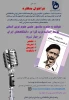 وبینار 2