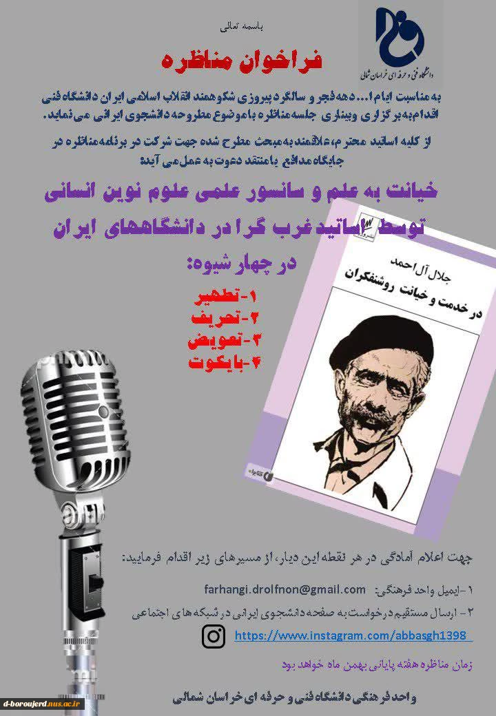 وبینار 2