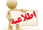 عضویت در کانال اطلاع رسانی دانشجویان آموزشکده 2