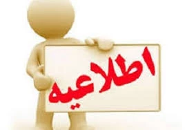 عضویت در کانال اطلاع رسانی دانشجویان آموزشکده 2