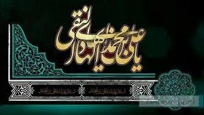 شهادت جانسوز امام هادی (ع) تسلیت باد 2