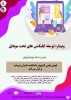 انجمن علمی کامپیوتر دانشکده دختران بروجرد برگزار می کند ( وبینار : توسعه اپلیکشن های تحت موبایل ) 2