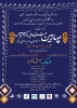 چهارمین جشنواره ملی مد و لباس 2