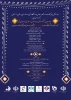 چهارمین جشنواره ملی مد و لباس 3