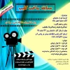 مسابقه ساخت کلیپ با محوریت کتاب ( صعود چهل ساله ) 2