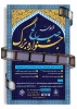 برگزاری جشنواره بزرگ صالح  2