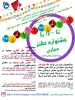 فرآخوان جشنواره طنز تا 1400 2