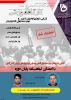 تمفراخوان ثبت نام دوره آموزشی آشنایی با روش ها و فنون تدریس در فضای مجازی ( آموزش های آزاد و خاص ) 2