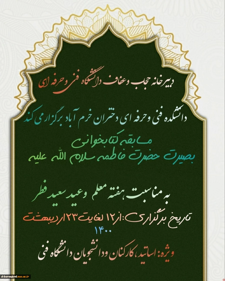 مسابقه کتابخوانی 2