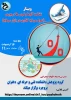 ویبنار اصول سرمایه گذاری در بازار سرمایه 2